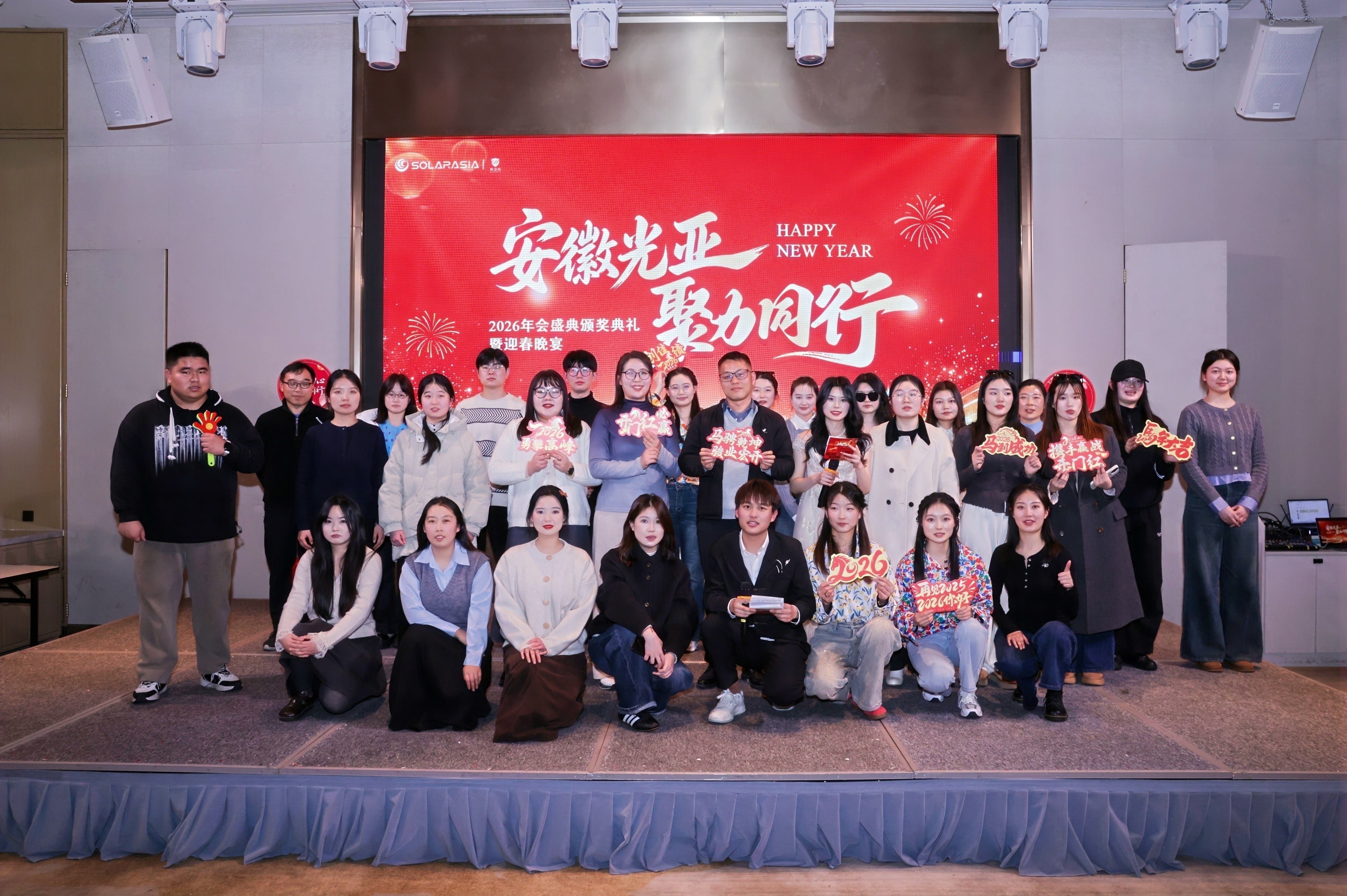 Anhui Solarasia Annual Meeting Celebration